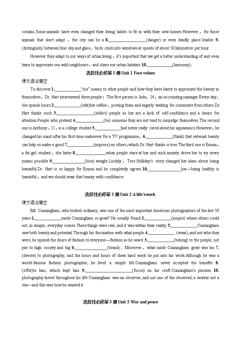 专题04.课内语法填空+最新名校试题汇编-2022-2023学年高二英语下学期期中考点大串讲（外研版2019）02