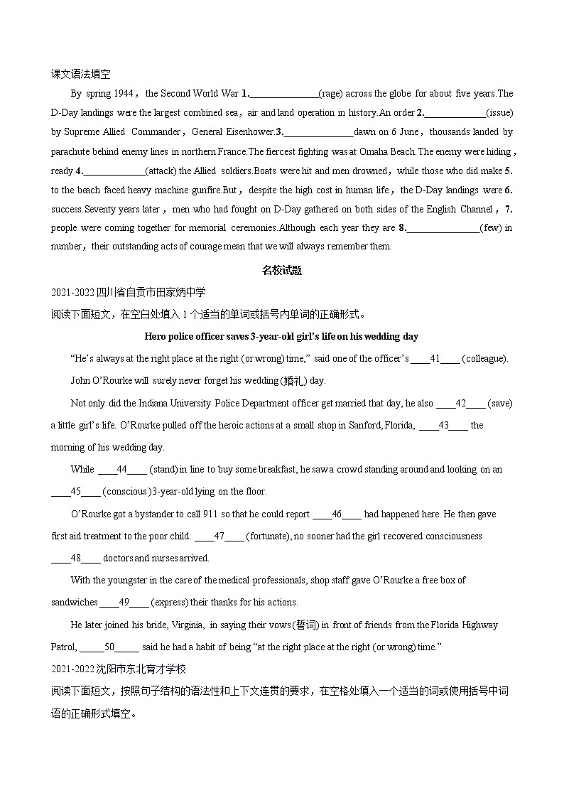 专题04.课内语法填空+最新名校试题汇编-2022-2023学年高二英语下学期期中考点大串讲（外研版2019）03