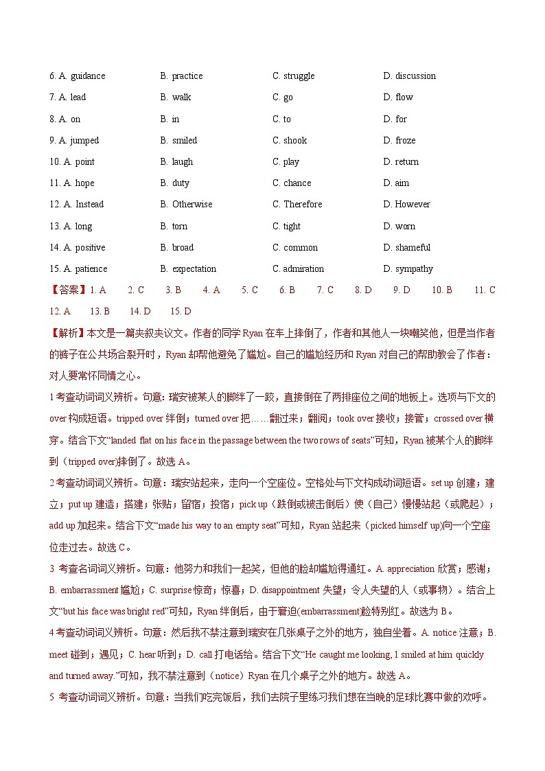 专题05.完形填空最新名校试题汇编-2022-2023学年高二英语下学期期中考点大串讲（外研版2019）02