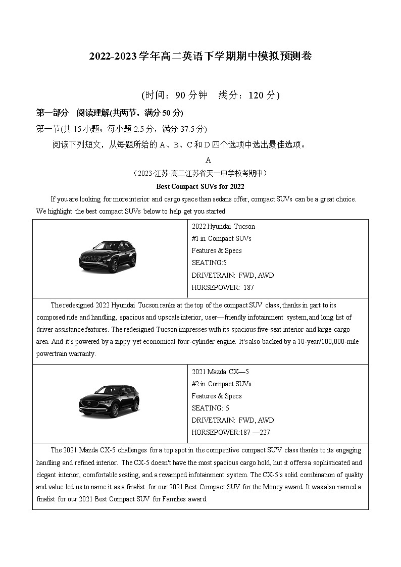 期中模拟预测卷-2022-2023学年高二英语下学期期中考点大串讲（牛津译林版2020）01