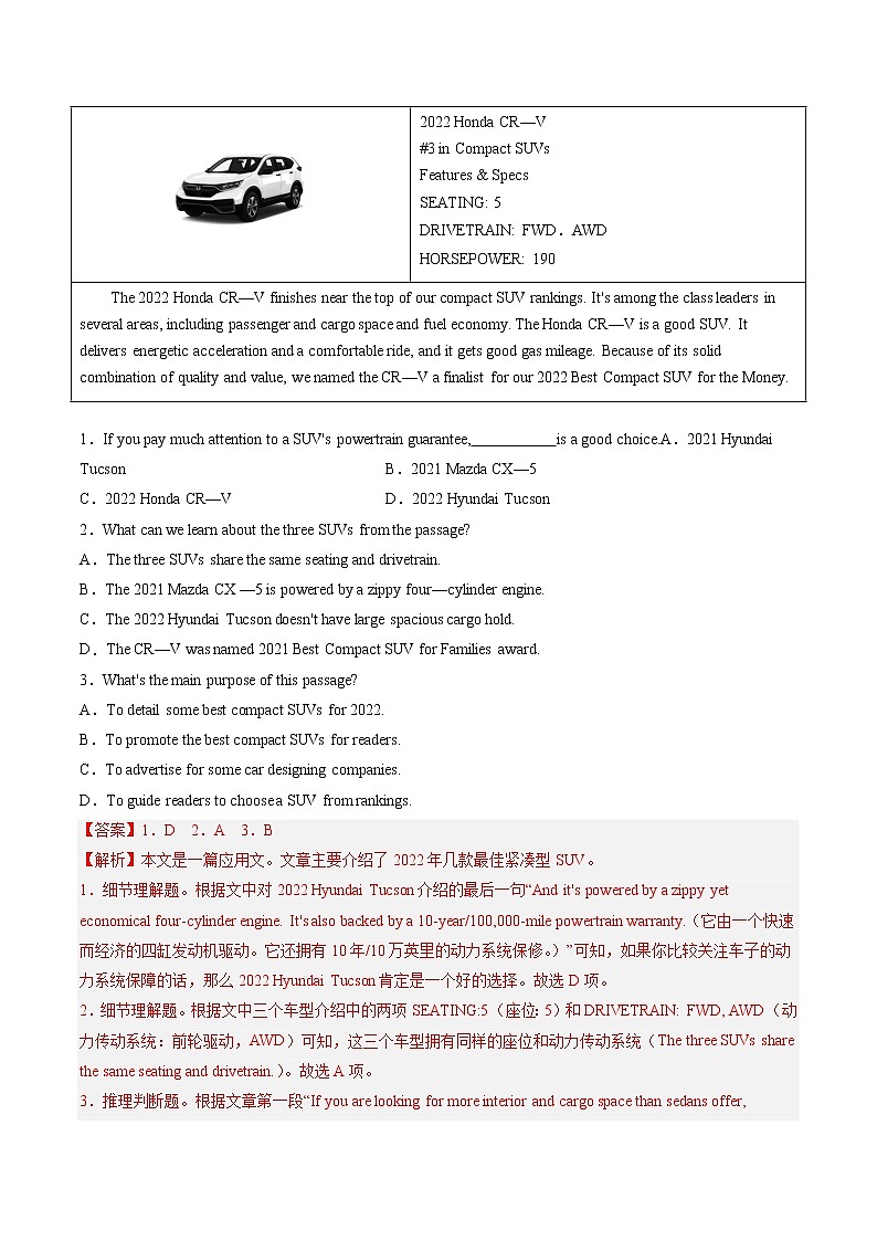 期中模拟预测卷-2022-2023学年高二英语下学期期中考点大串讲（牛津译林版2020）02