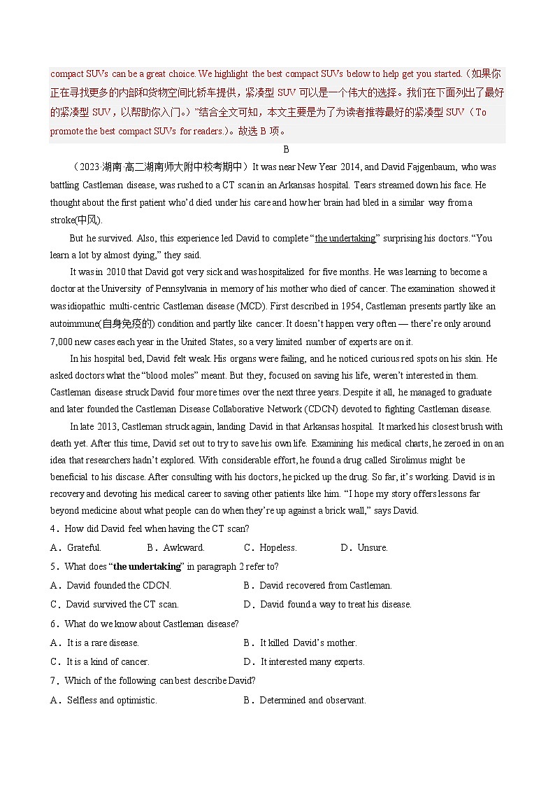 期中模拟预测卷-2022-2023学年高二英语下学期期中考点大串讲（牛津译林版2020）03
