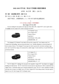 期中模拟预测卷-2022-2023学年高二英语下学期期中考点大串讲（牛津译林版2020）