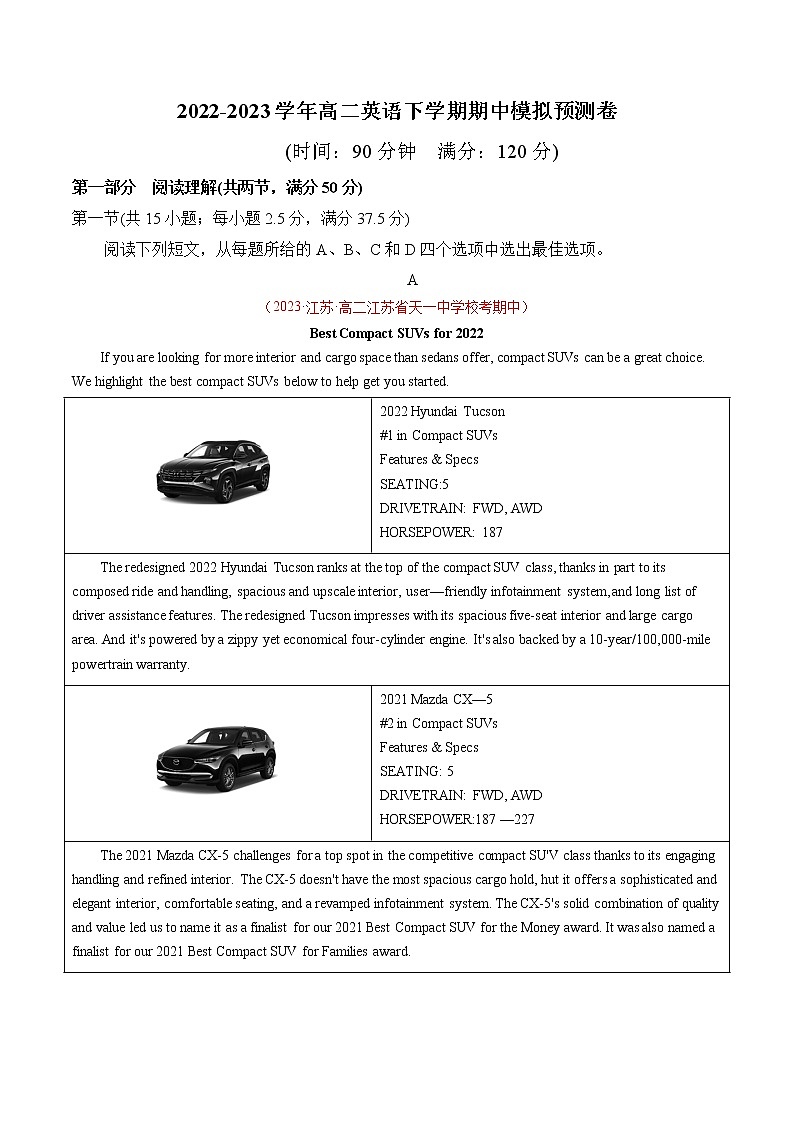 期中模拟预测卷-2022-2023学年高二英语下学期期中考点大串讲（牛津译林版2020）01