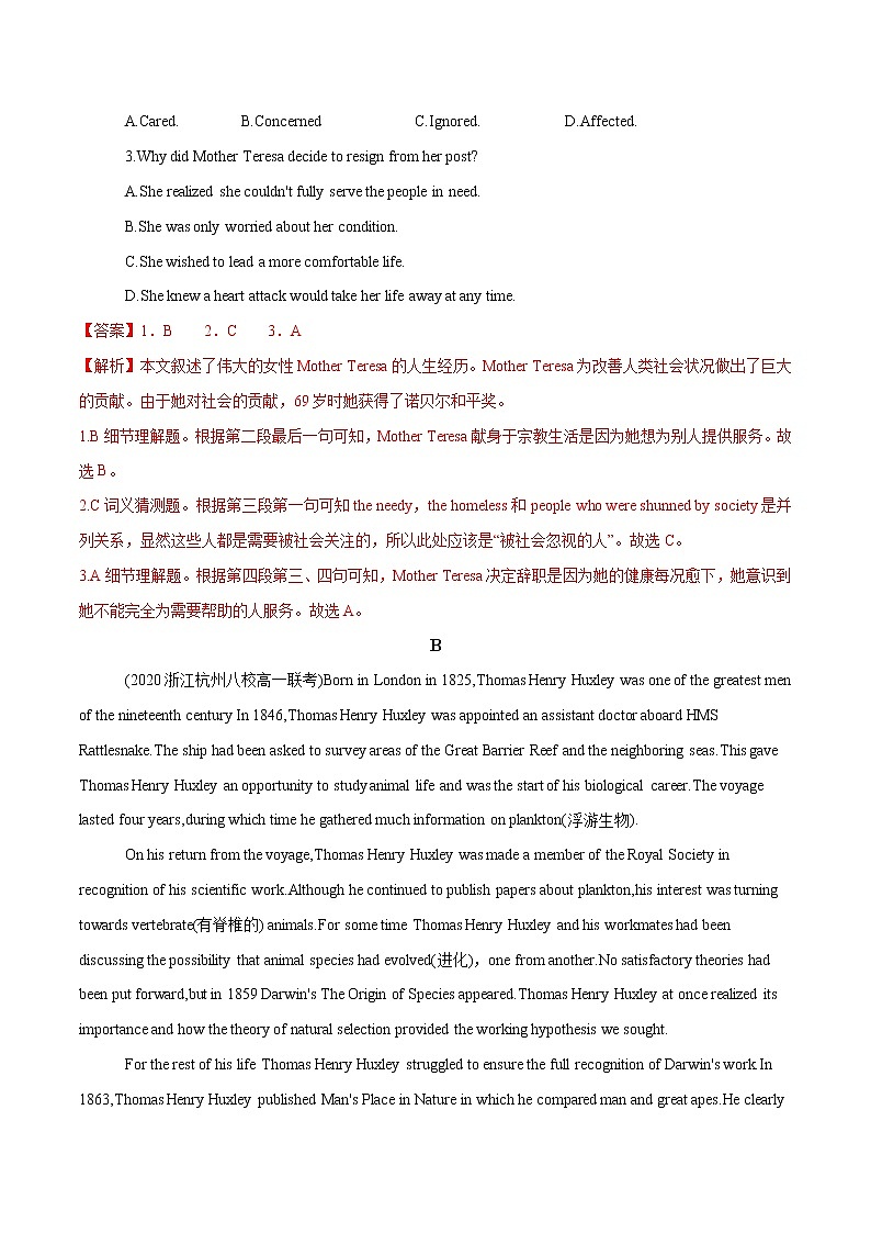 Unit 1 People of Achievement B卷·能力提升练 -【单元测试】2022-2023学年高二英语分层训练AB卷（人教版2019选择性必修第一册）02