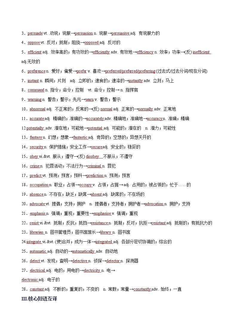 Unit 2 Looking into the Future A卷·知识通关练 -【单元测试】2022-2023学年高二英语分层训练AB卷（人教版2019选择性必修第一册）02