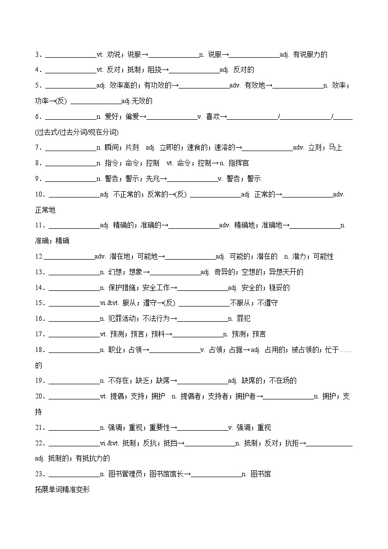 Unit 2 Looking into the Future A卷·知识通关练 -【单元测试】2022-2023学年高二英语分层训练AB卷（人教版2019选择性必修第一册）02