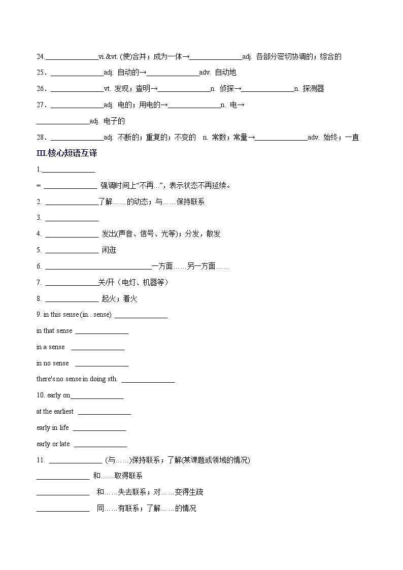 Unit 2 Looking into the Future A卷·知识通关练 -【单元测试】2022-2023学年高二英语分层训练AB卷（人教版2019选择性必修第一册）03