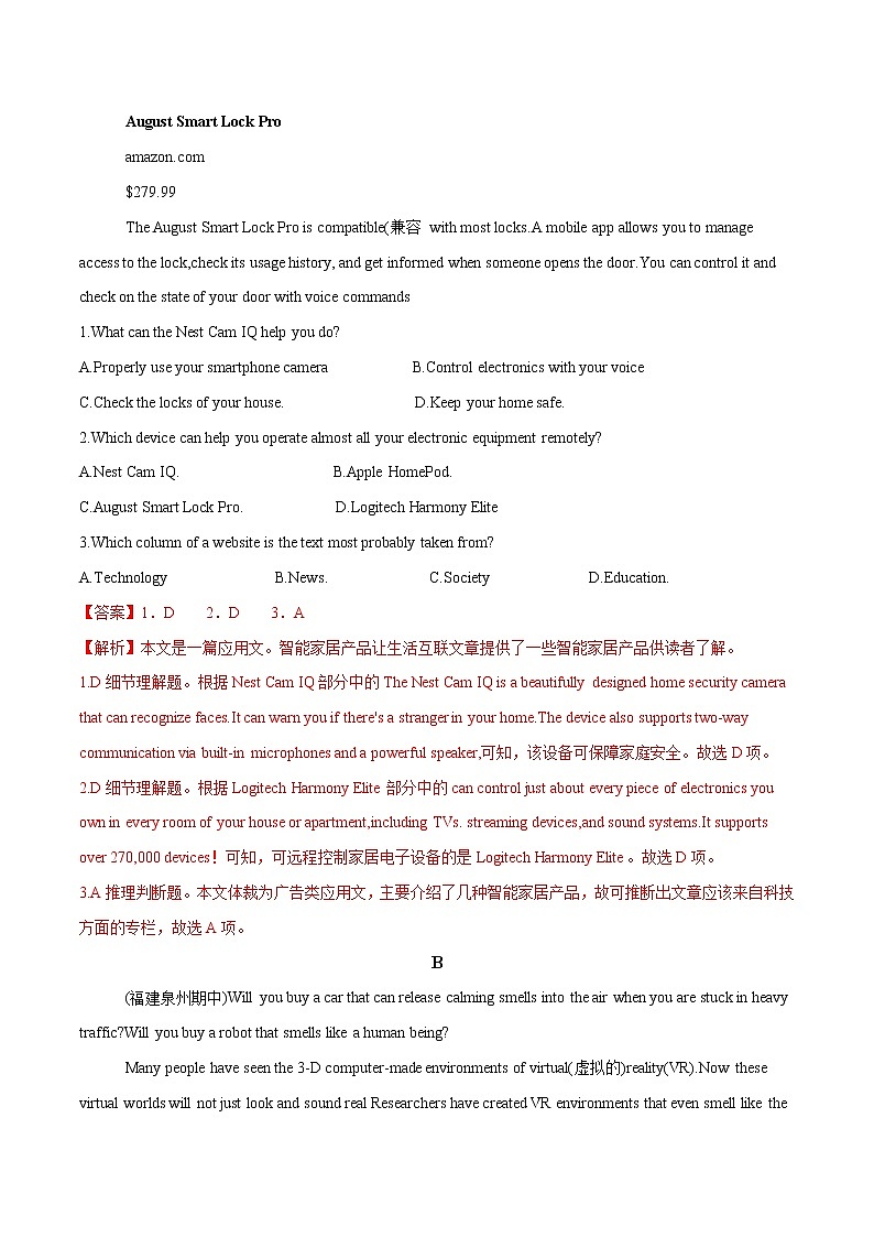 Unit 2 Looking into the Future B卷·能力提升练 -【单元测试】2022-2023学年高二英语分层训练AB卷（人教版2019选择性必修第一册）02