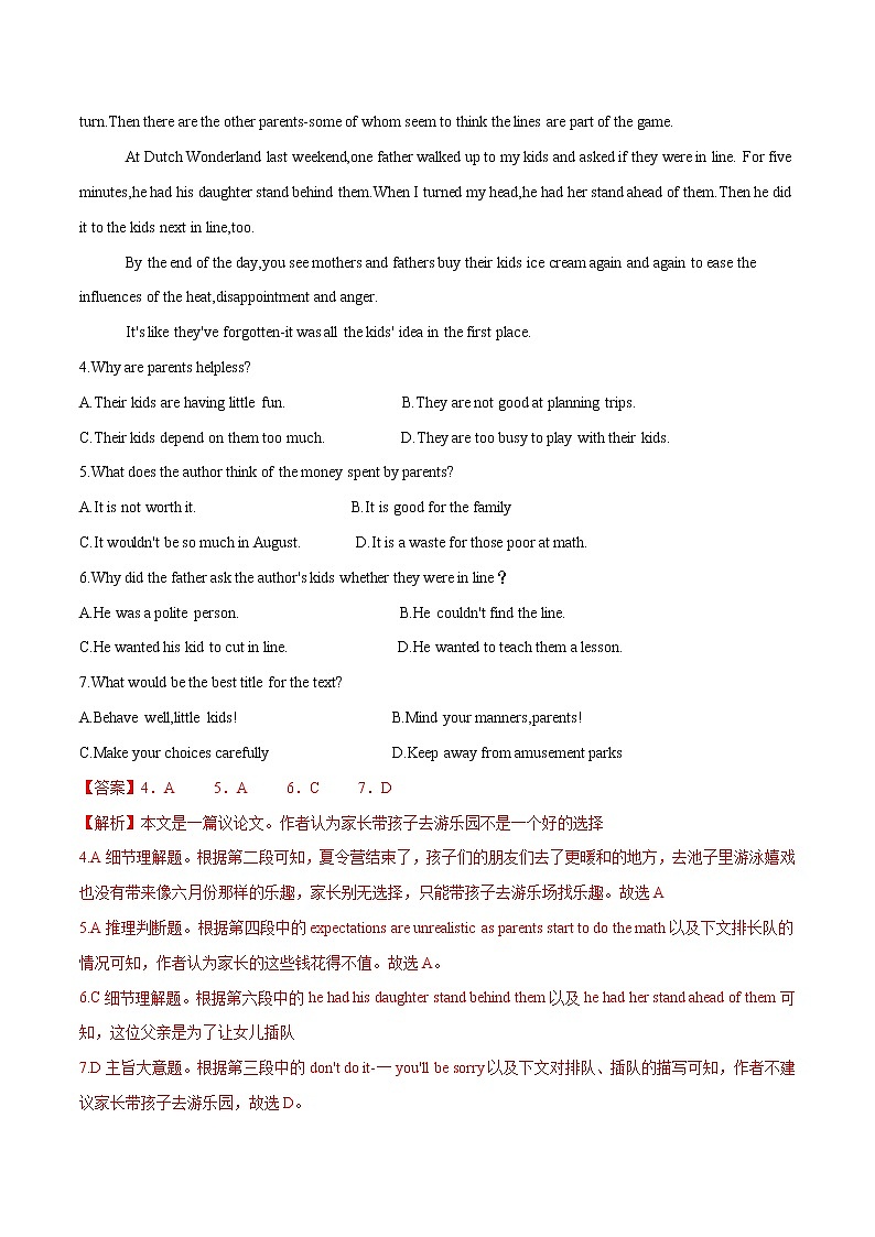 Unit 3 Fascinating Parks B卷·能力提升练 -【单元测试】2022-2023学年高二英语分层训练AB卷（人教版2019选择性必修第一册）03