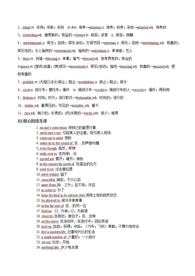 Unit 3 Fascinatingparks A卷·知识通关练  -【单元测试】2022-2023学年高二英语分层训练AB卷（人教版2019选择性必修第一册）02