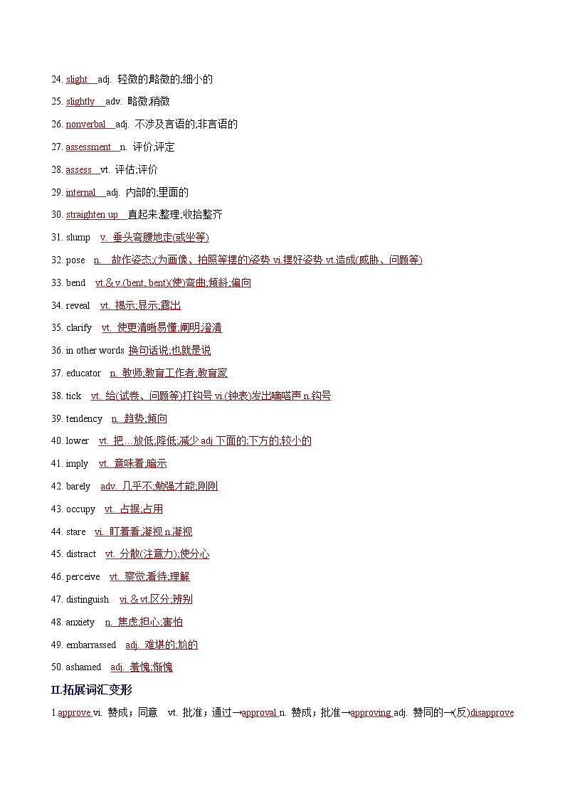 Unit 4 Body language A卷·知识通关练-【单元测试】2022-2023学年高二英语分层训练AB卷（人教版2019选择性必修第一册）02