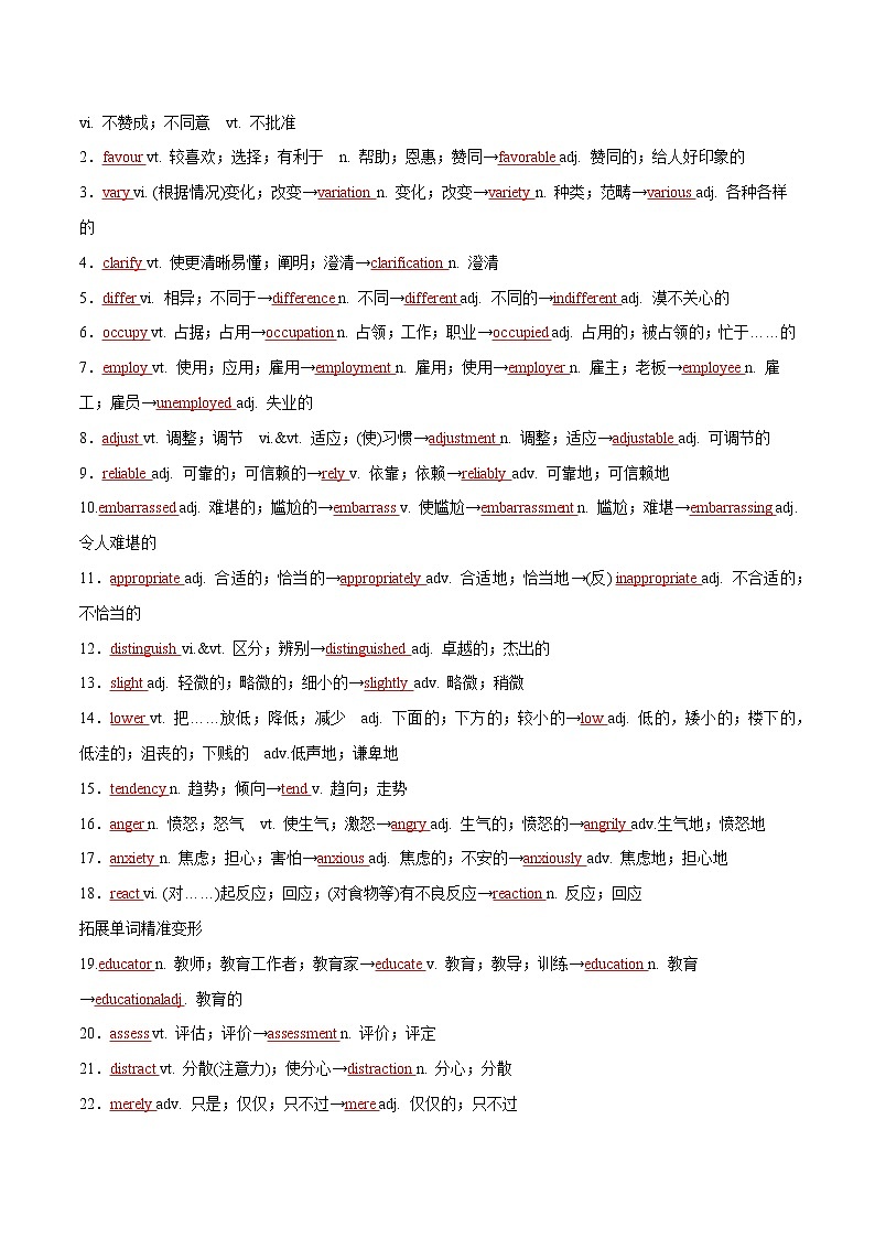 Unit 4 Body language A卷·知识通关练-【单元测试】2022-2023学年高二英语分层训练AB卷（人教版2019选择性必修第一册）03