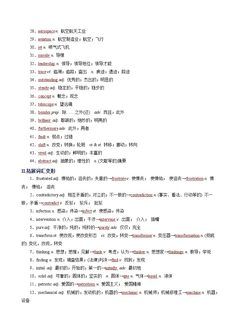 Unit 1 Science and Scientists A卷 -【单元测试】2022-2023学年高二英语分层训练AB卷 （人教版2019选择性必修第二册）02
