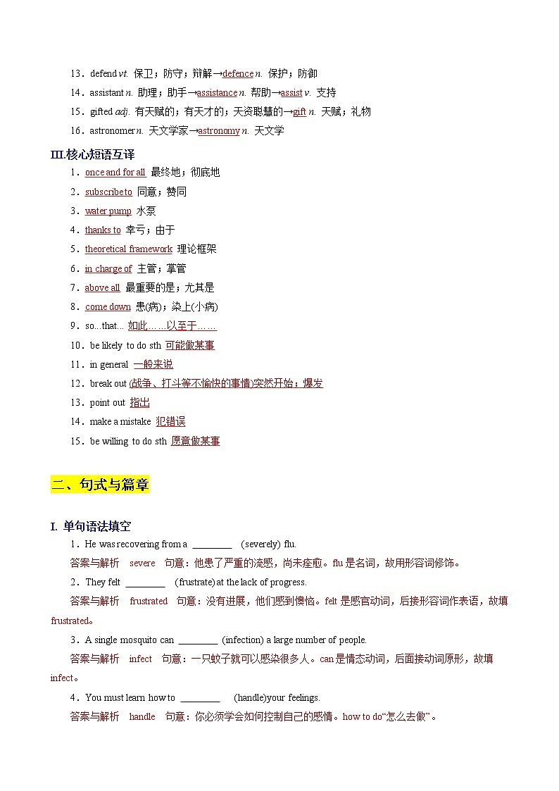 Unit 1 Science and Scientists A卷 -【单元测试】2022-2023学年高二英语分层训练AB卷 （人教版2019选择性必修第二册）03