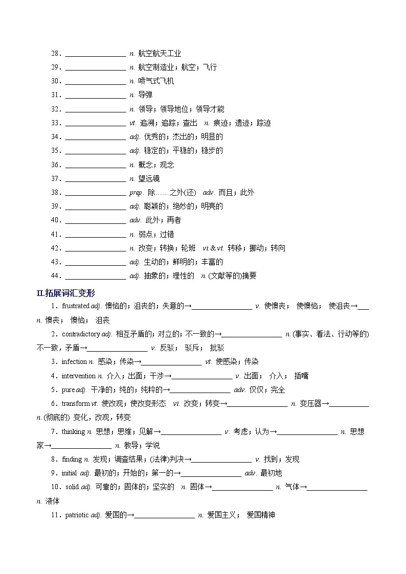 Unit 1 Science and Scientists A卷 -【单元测试】2022-2023学年高二英语分层训练AB卷 （人教版2019选择性必修第二册）02