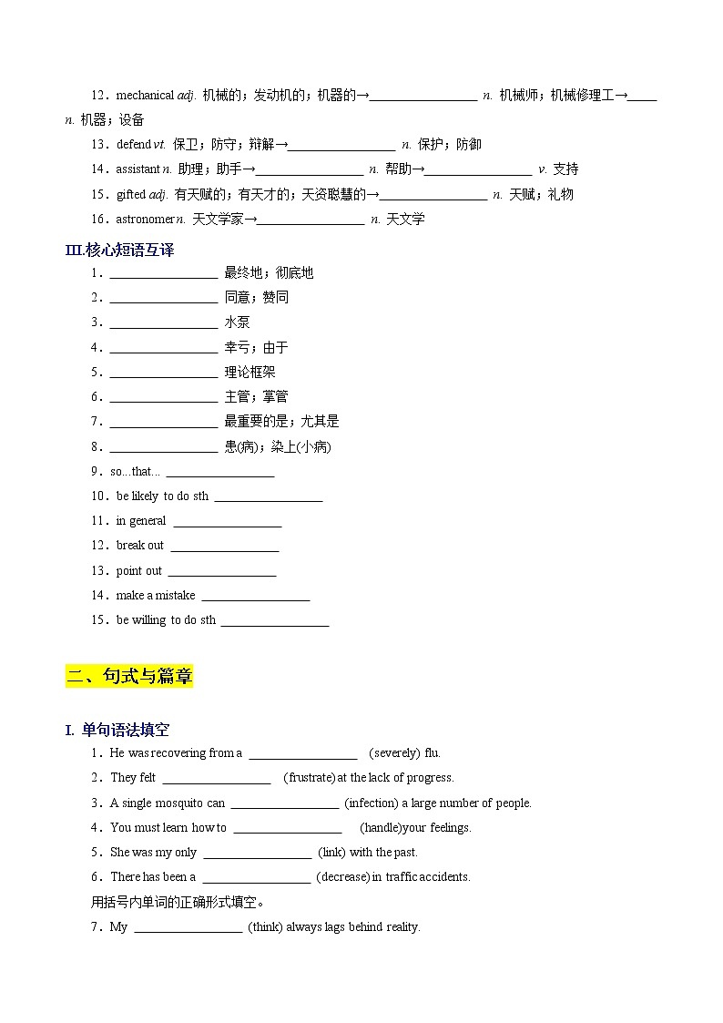 Unit 1 Science and Scientists A卷 -【单元测试】2022-2023学年高二英语分层训练AB卷 （人教版2019选择性必修第二册）03