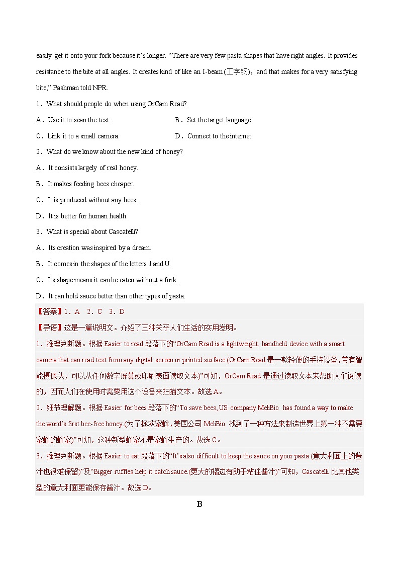 Unit 1 Science and Scientists B卷-【单元测试】2022-2023学年高二英语分层训练AB卷 （人教版2019选择性必修第二册）02