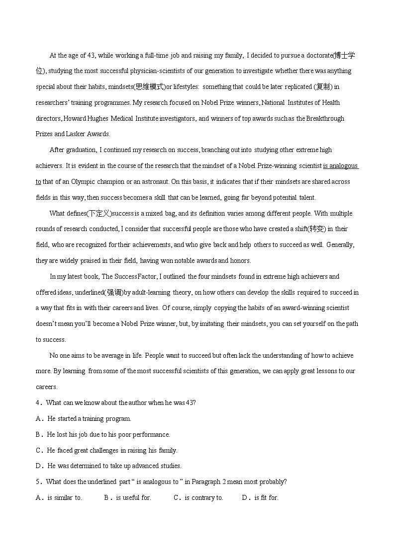 Unit 1 Science and Scientists B卷-【单元测试】2022-2023学年高二英语分层训练AB卷 （人教版2019选择性必修第二册）03