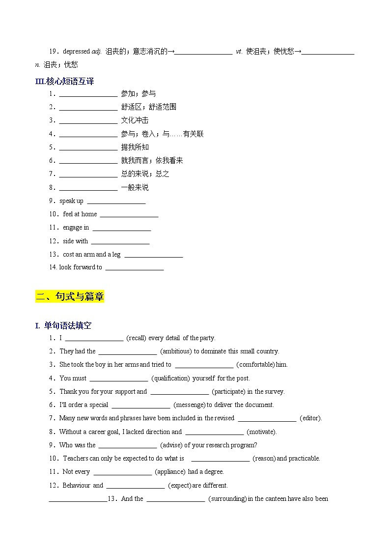 Unit 2 Bridge Cultures A卷-【单元测试】2022-2023学年高二英语分层训练AB卷 （人教版2019选择性必修第二册）03