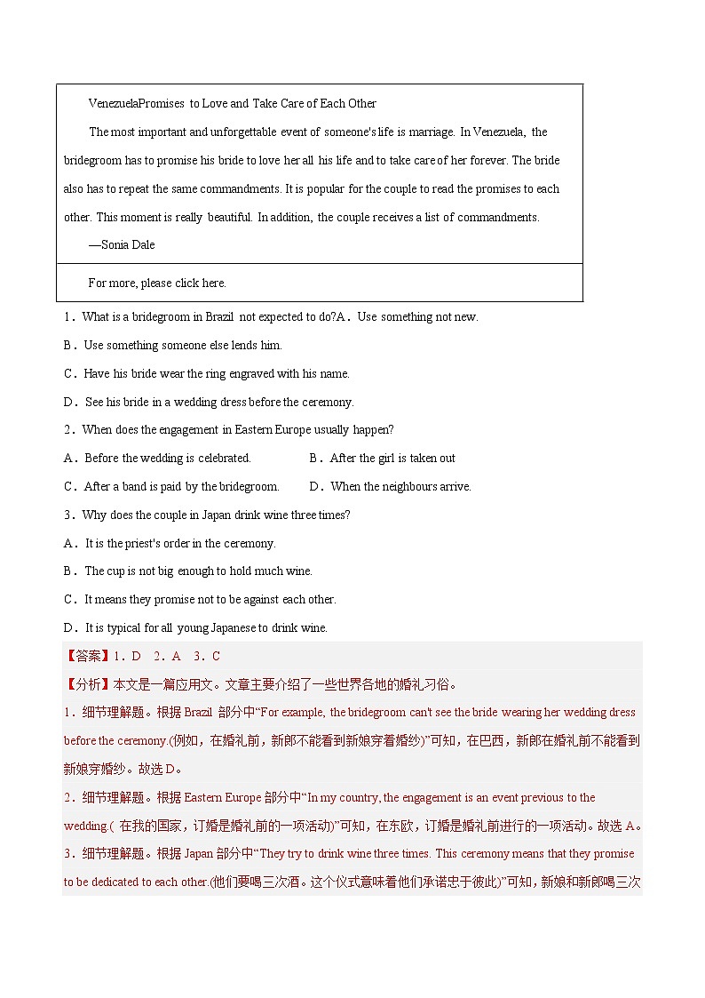 Unit 2 Bridge Cultures B卷-【单元测试】2022-2023学年高二英语分层训练AB卷 （人教版2019选择性必修第二册）02