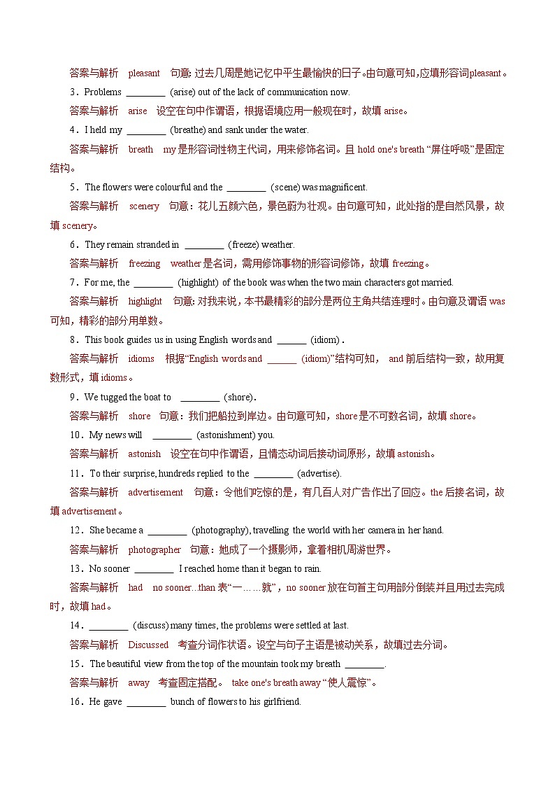 Unit 4 Journey Across A Vast Land A卷-【单元测试】2022-2023学年高二英语分层训练AB卷 （人教版2019选择性必修第二册）03