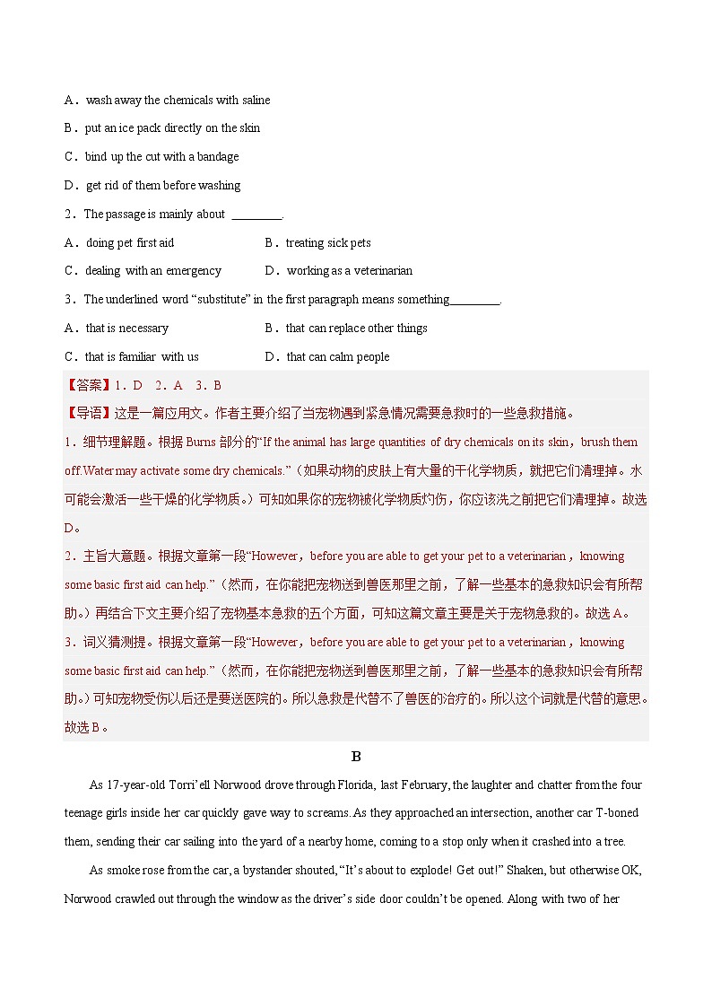 Unit 5 First Aid B卷-【单元测试】2022-2023学年高二英语分层训练AB卷 （人教版2019选择性必修第二册）02