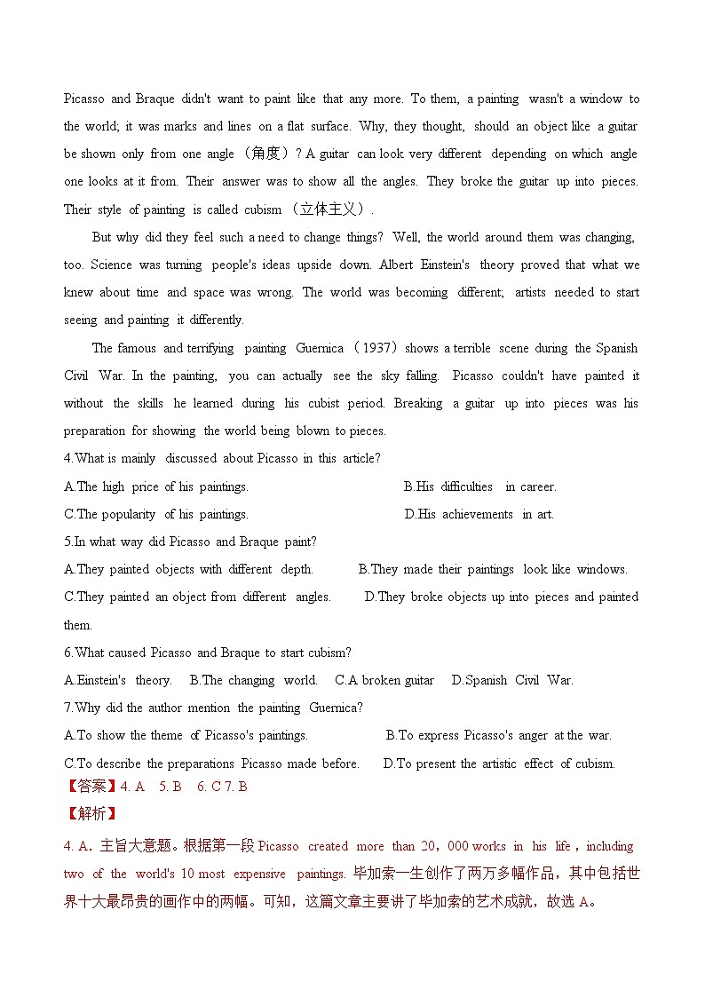 Unit 1 Art A卷·知识通关练-【单元测试】2022-2023学年高二英语分层训练AB卷（人教版2019选择性必修第三册）03