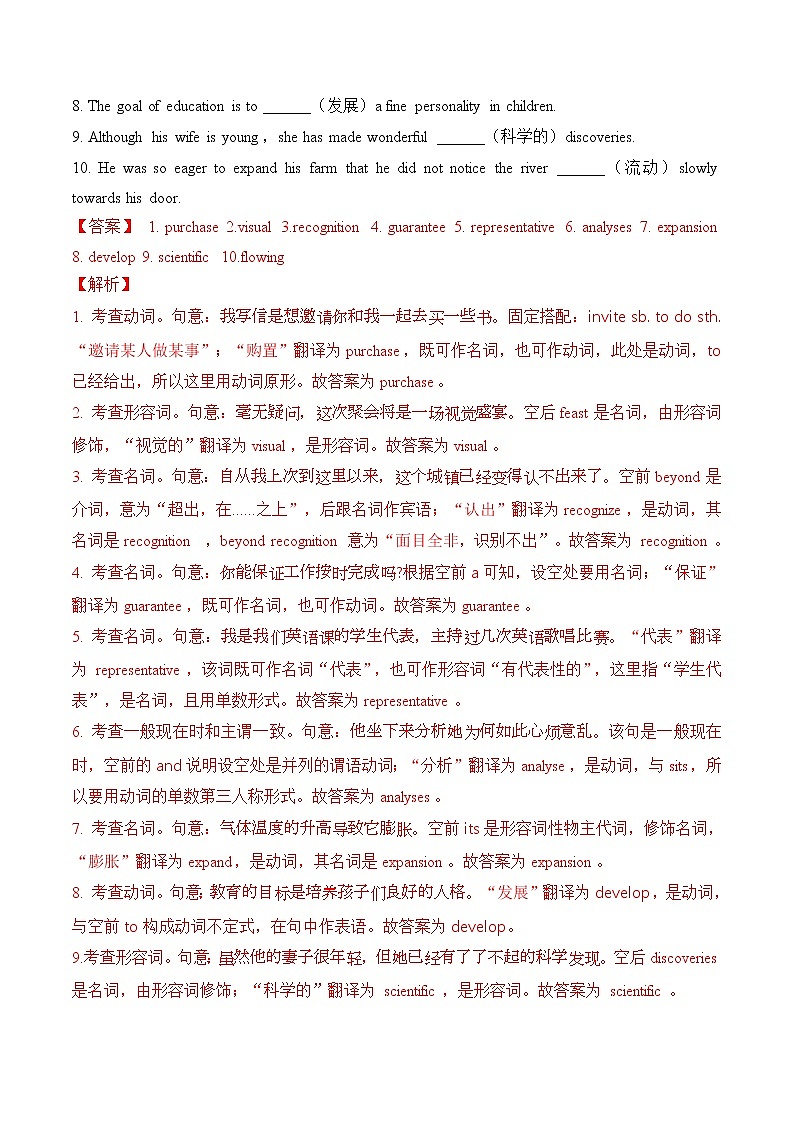 Unit 1 Art A卷·知识通关练-【单元测试】2022-2023学年高二英语分层训练AB卷（人教版2019选择性必修第三册）02