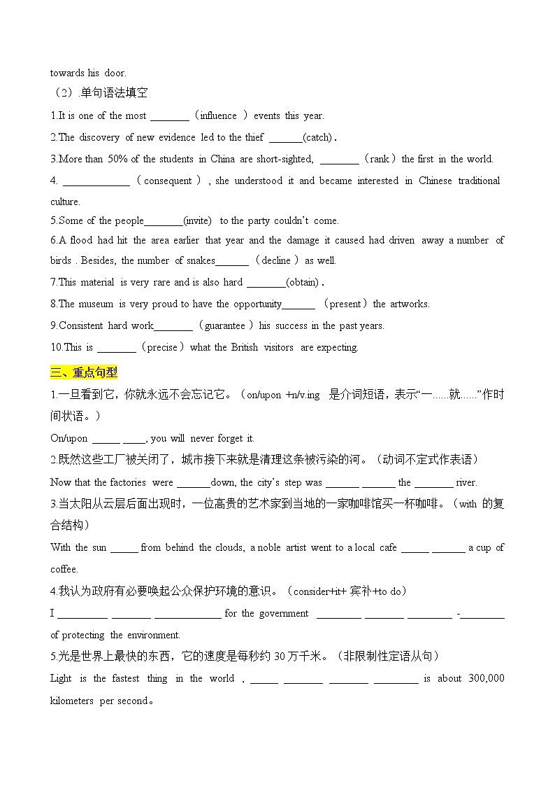 Unit 1 Art A卷·知识通关练-【单元测试】2022-2023学年高二英语分层训练AB卷（人教版2019选择性必修第三册）02