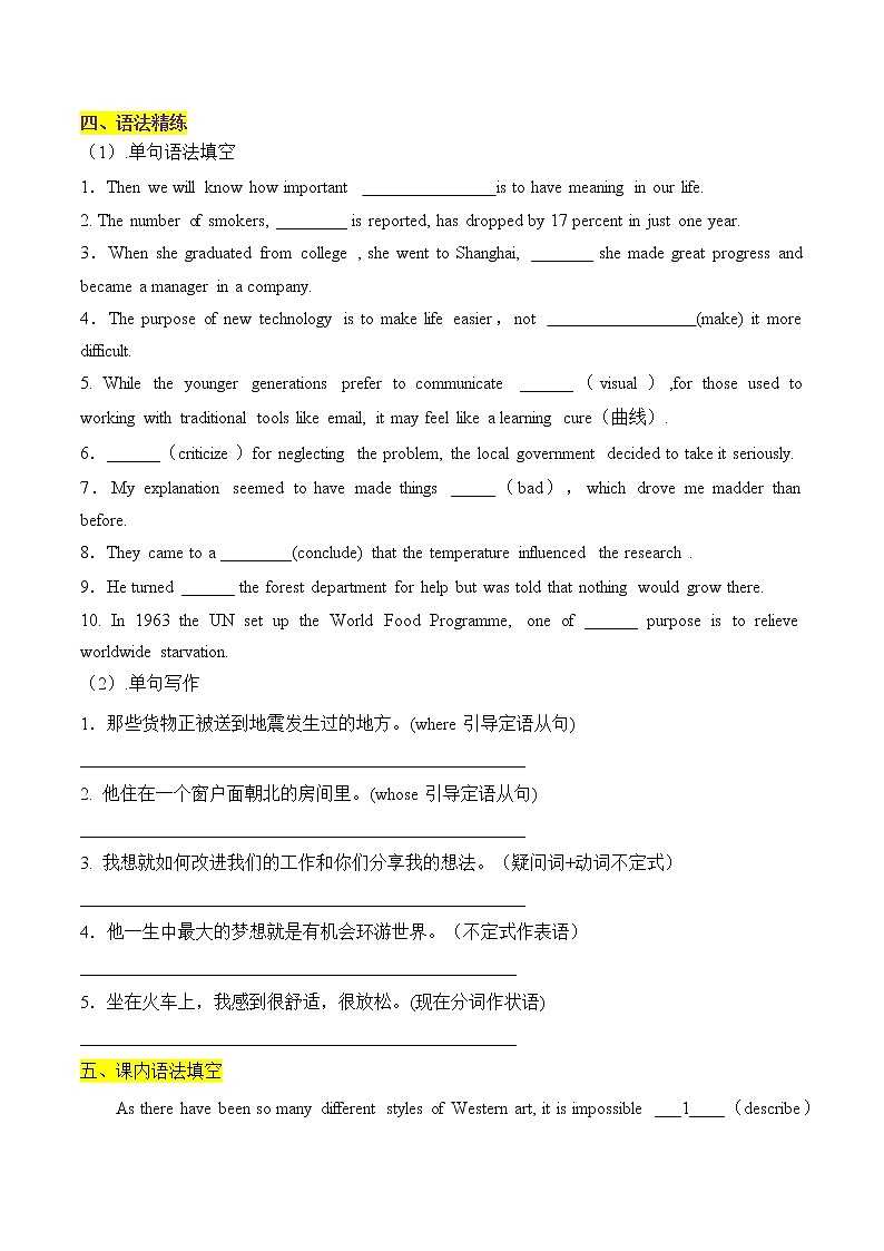 Unit 1 Art A卷·知识通关练-【单元测试】2022-2023学年高二英语分层训练AB卷（人教版2019选择性必修第三册）03