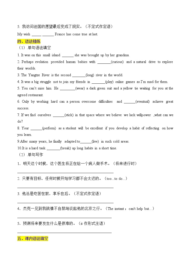 Unit 2 Healthy Lifestyle（A卷·知识通关练）-【单元测试】2022-2023学年高二英语分层训练AB卷（人教版2019选择性必修第三册）03