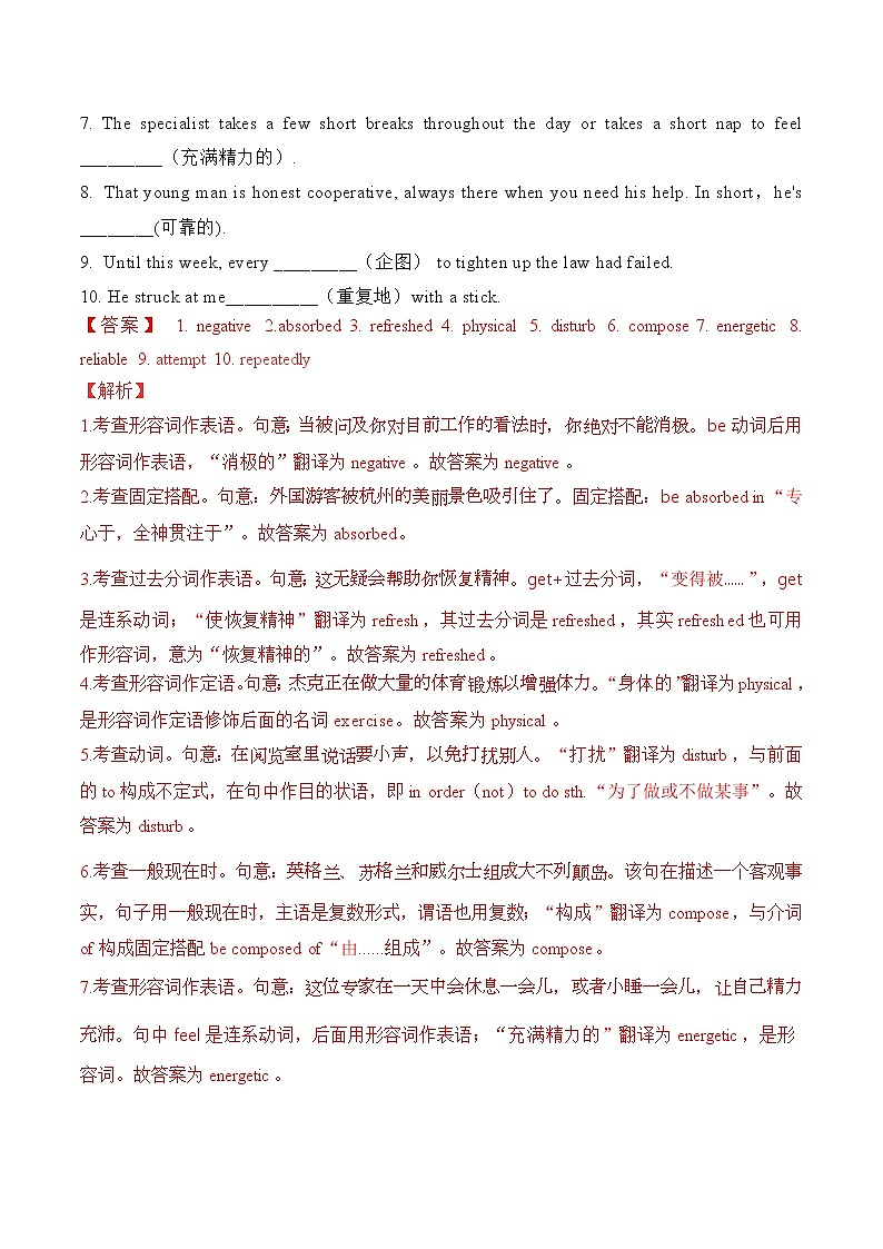 Unit 2 Healthy Lifestyle（A卷·知识通关练）-【单元测试】2022-2023学年高二英语分层训练AB卷（人教版2019选择性必修第三册）02