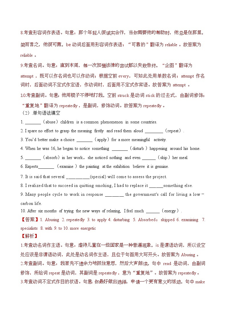 Unit 2 Healthy Lifestyle（A卷·知识通关练）-【单元测试】2022-2023学年高二英语分层训练AB卷（人教版2019选择性必修第三册）03