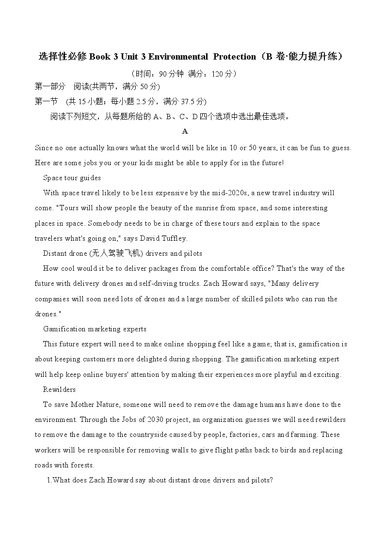 Unit3 Environmental Protection（B卷·能力提升练）-【单元测试】2022-2023学年高二英语分层训练AB卷（人教版2019选择性必修第三册）01