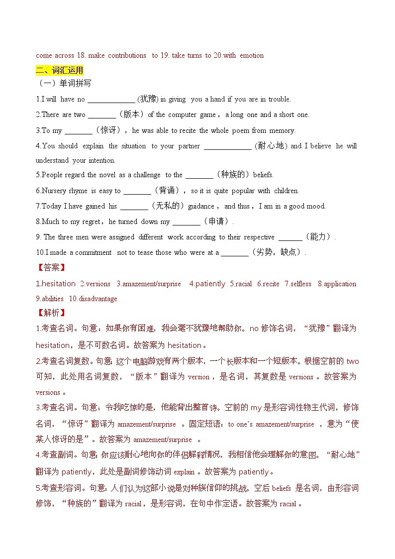 Unit5 Poems（A卷·知识通关练）-【单元测试】2022-2023学年高二英语分层训练AB卷（人教版2019选择性必修第三册）03