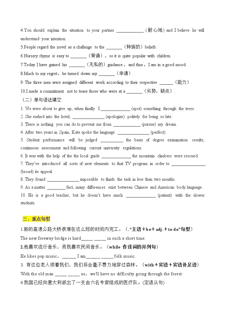 Unit5 Poems（A卷·知识通关练）-【单元测试】2022-2023学年高二英语分层训练AB卷（人教版2019选择性必修第三册）03