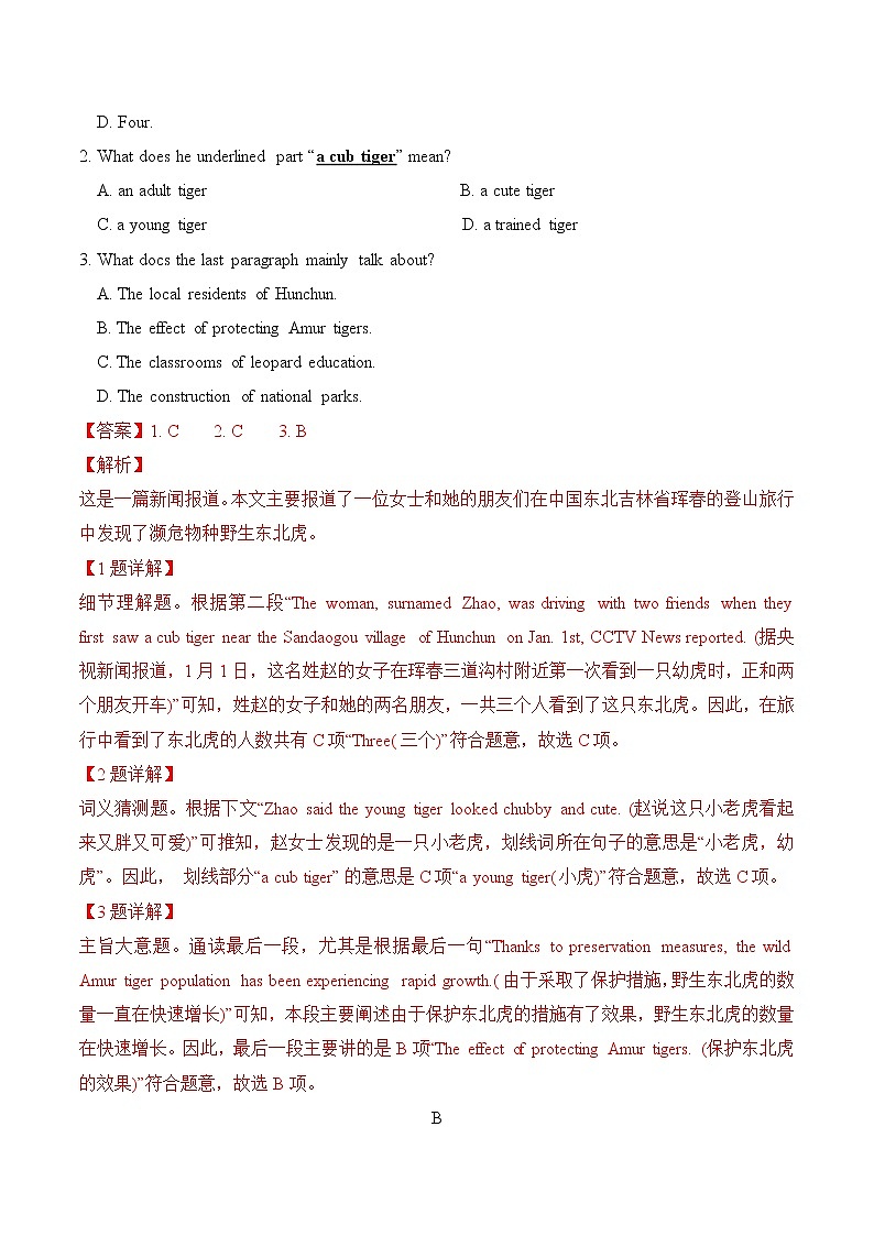 Unit5 Poems（B卷·能力提升练）-【单元测试】2022-2023学年高二英语分层训练AB卷（人教版2019选择性必修第三册）02