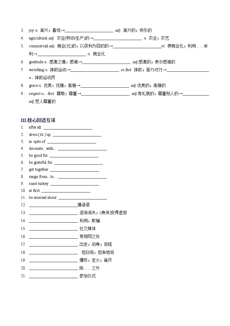 Unit 1 Festivals and Celebrations A卷·基础知识通关练-【单元测试】2022-2023学年高一英语分层训练AB卷（人教版2019必修第三册）02