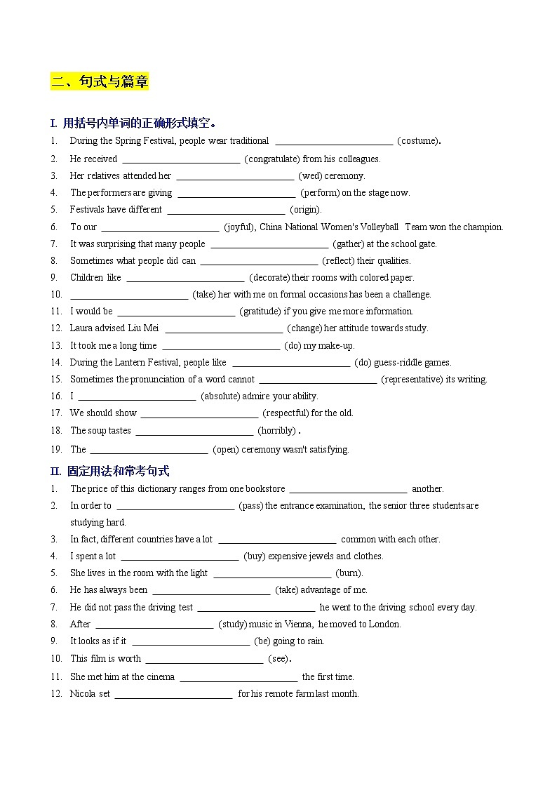 Unit 1 Festivals and Celebrations A卷·基础知识通关练-【单元测试】2022-2023学年高一英语分层训练AB卷（人教版2019必修第三册）03