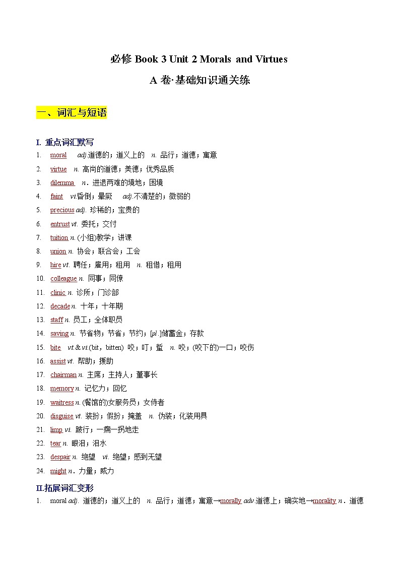 Unit 1 Festivals and Celebrations B卷·综合能力提升-【单元测试】2022-2023学年高一英语分层训练AB卷（人教版2019必修第三册）01