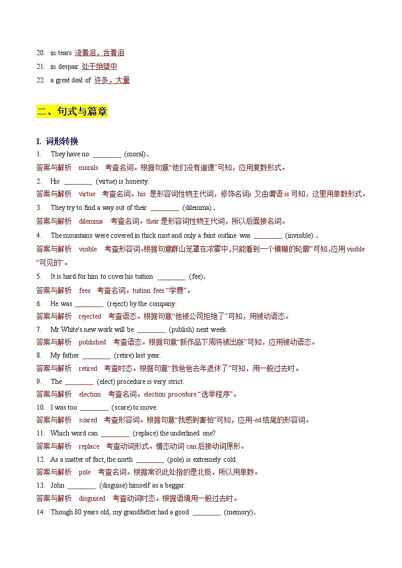 Unit 1 Festivals and Celebrations B卷·综合能力提升-【单元测试】2022-2023学年高一英语分层训练AB卷（人教版2019必修第三册）03