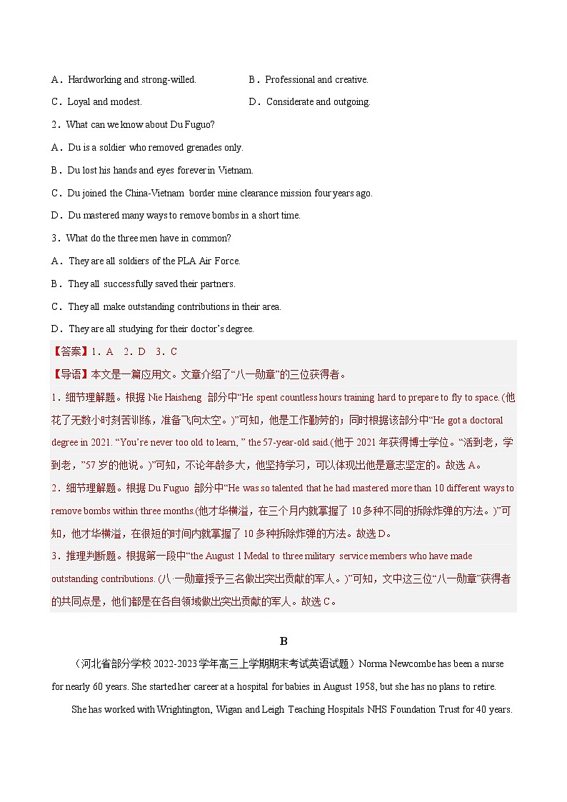 必修3 Unit 2 B卷·综合能力提升-【单元测试】2022-2023学年高一英语分层训练AB卷（人教版2019必修第三册）02