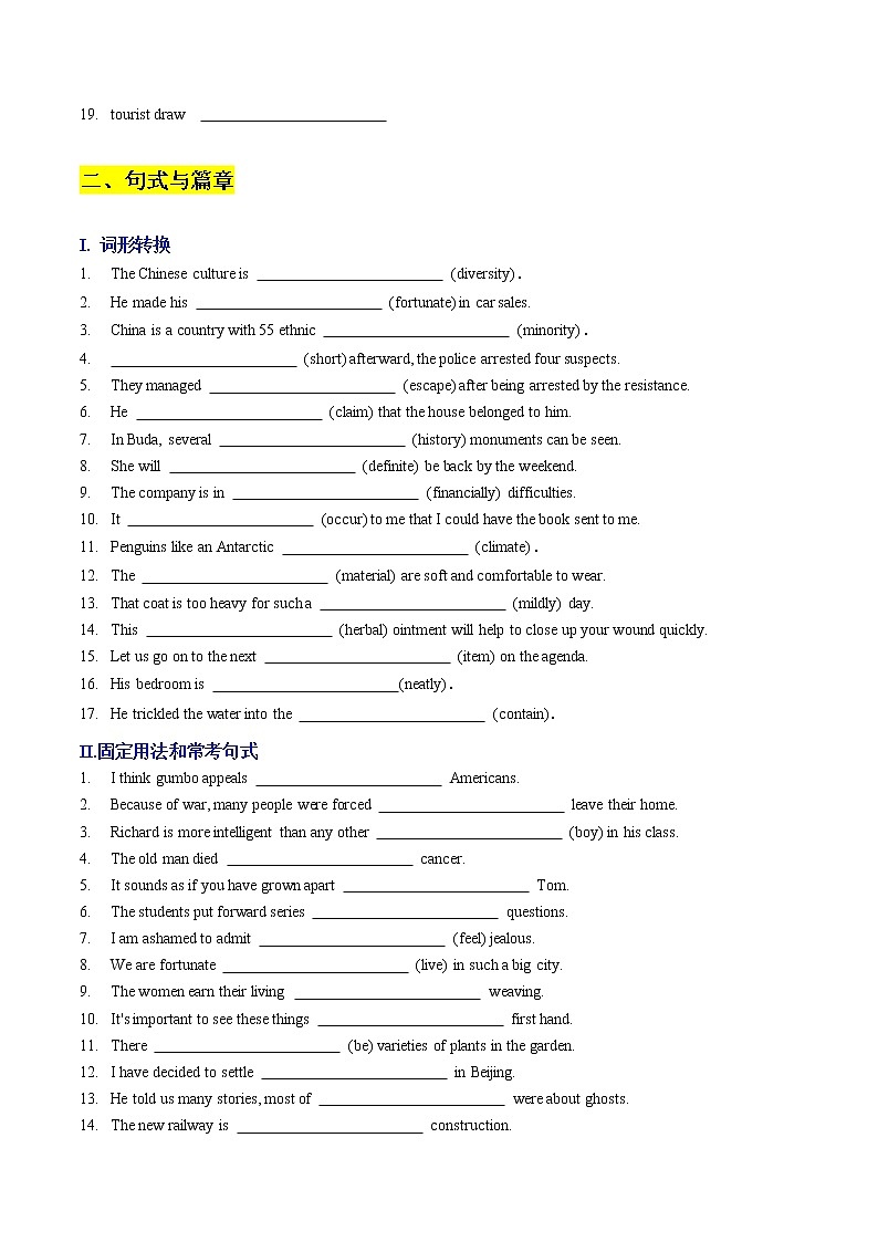 必修3 Unit 3 A卷·基础知识通关练-【单元测试】2022-2023学年高一英语分层训练AB卷（人教版2019必修第三册）03