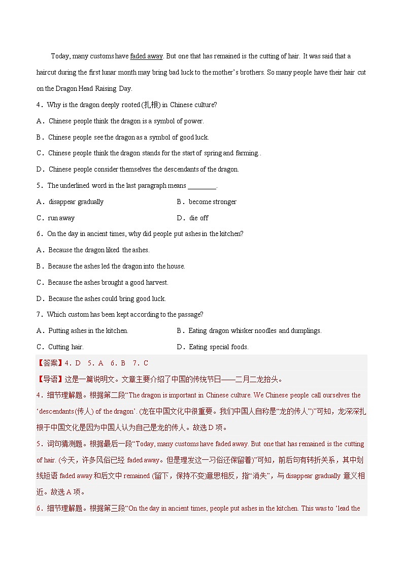 必修3 Unit 3 B卷·综合能力提升-【单元测试】2022-2023学年高一英语分层训练AB卷（人教版2019必修第三册）03