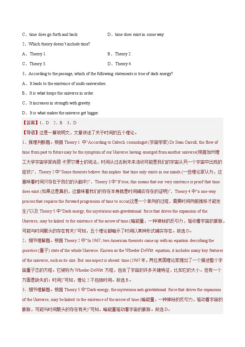 Unit 4 Space Exploration B卷·综合能力提升练（解析版）-【单元测试】2022-2023学年高一英语分层训练AB卷（人教版2019必修第三册）第2页