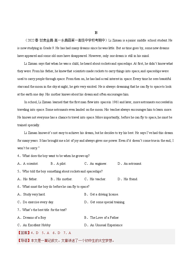 Unit 4 Space Exploration B卷·综合能力提升练（解析版）-【单元测试】2022-2023学年高一英语分层训练AB卷（人教版2019必修第三册）第3页