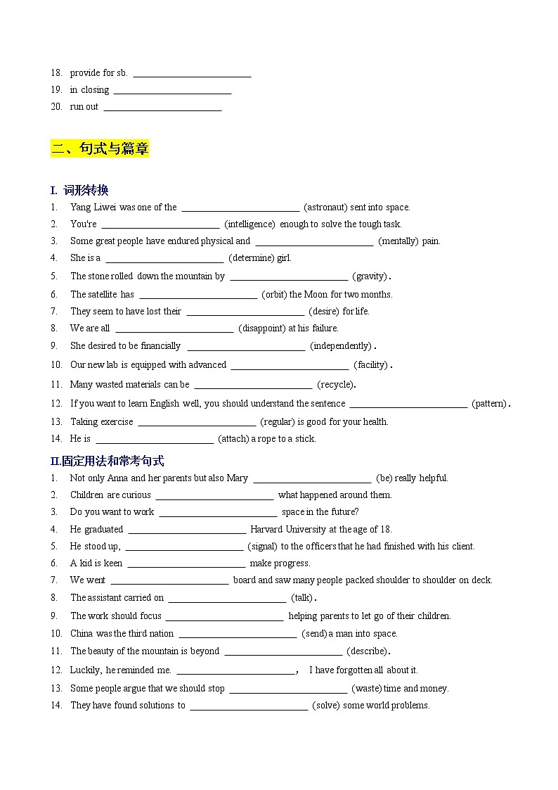 必修3 Unit 4A卷·基础知识通关练-【单元测试】2022-2023学年高一英语分层训练AB卷（人教版2019必修第三册）03
