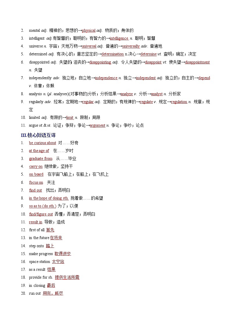 必修3 Unit 4A卷·基础知识通关练-【单元测试】2022-2023学年高一英语分层训练AB卷（人教版2019必修第三册）02