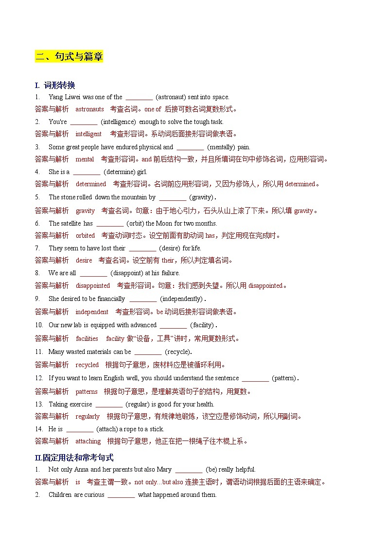 必修3 Unit 4A卷·基础知识通关练-【单元测试】2022-2023学年高一英语分层训练AB卷（人教版2019必修第三册）03